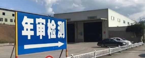 13年的车19年检车上线吗