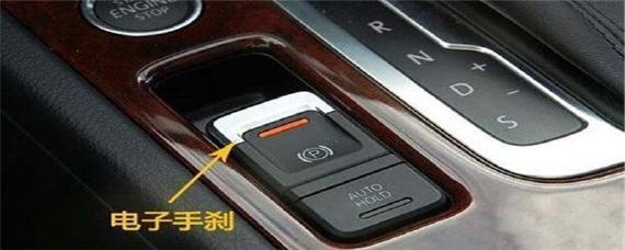 epb故障怎么解除