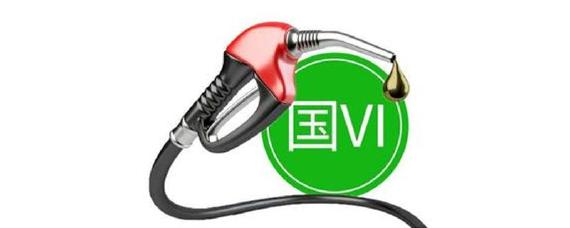 vi是几级排放标准