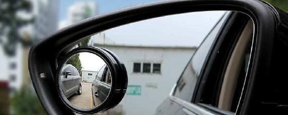 反光镜调到什么位置合适