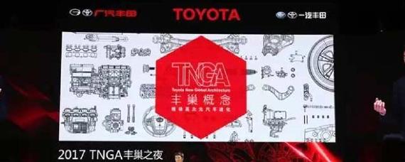 丰田tnga架构什么意思