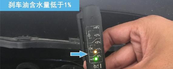 刹车油含水量