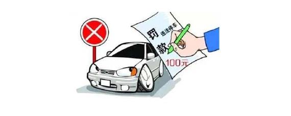 停车压线算不算违停