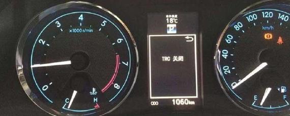 汽车trc关闭什么意思