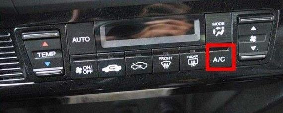 汽车上的ac按钮怎么用