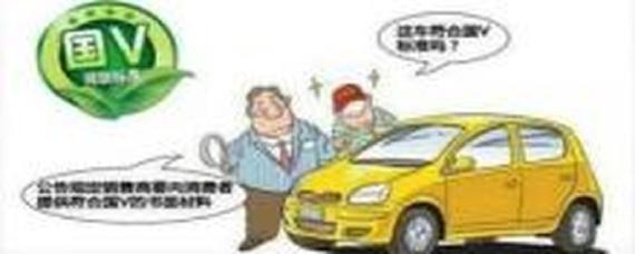 7.1号国五车还能上牌吗