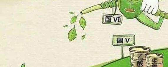 汽车国5国6是什么意思