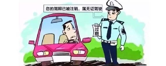 驾驶证过了有效期怎么办