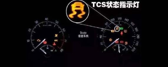 tcs指示灯亮起要修理吗