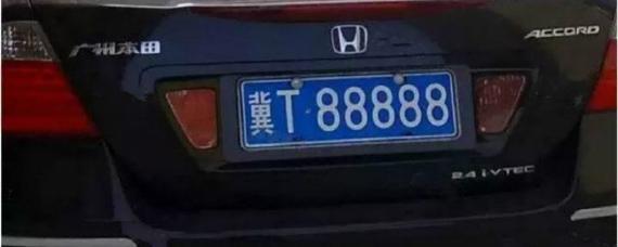冀t是哪的车牌号