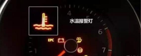 发动机温度过低标志