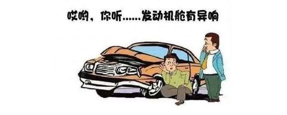 加油提速时哒哒哒异响