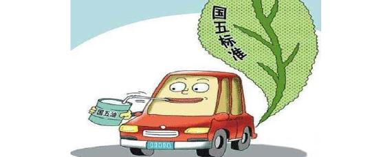 南京国五车还能上牌吗