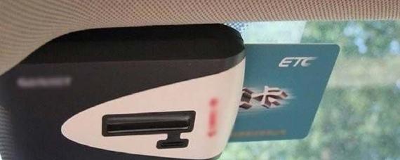 抵押车怎么装ETC