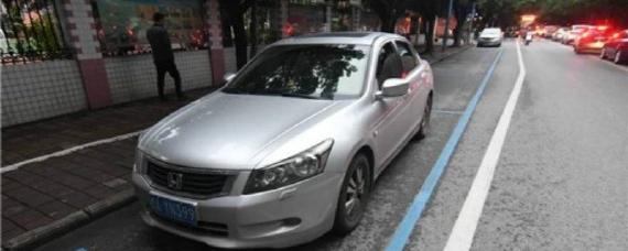 蓝色停车位什么规定