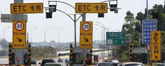 没有etc能上高速吗