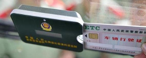 怎样检测etc是否可以正常使用