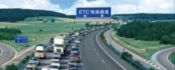 etc为什么会嘀嘀响