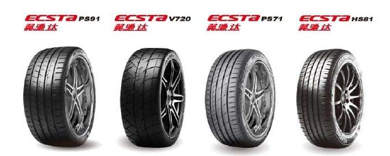 ecsta是什么轮胎