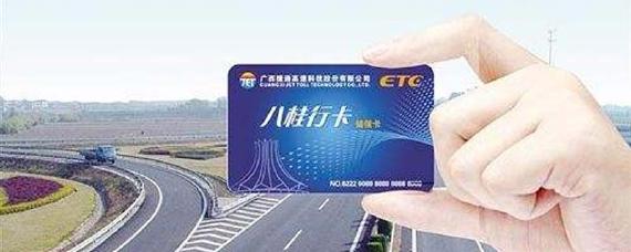  平时etc为什么会嘀嘀响