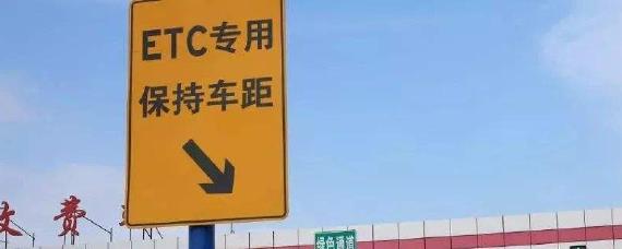 公司车能办个人etc吗