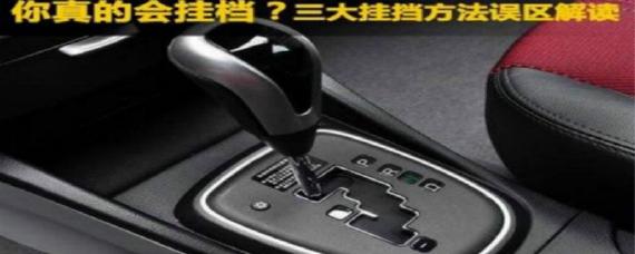 p挡停车不拉手刹行吗