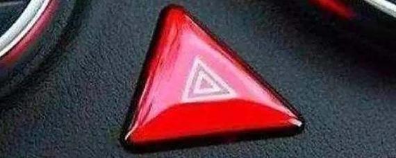 双闪是什么意思