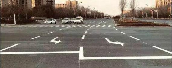 左转虚线和左转待转区的区别