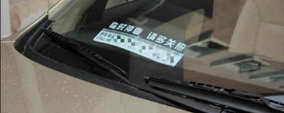 挪车打什么电话可以联系到车主