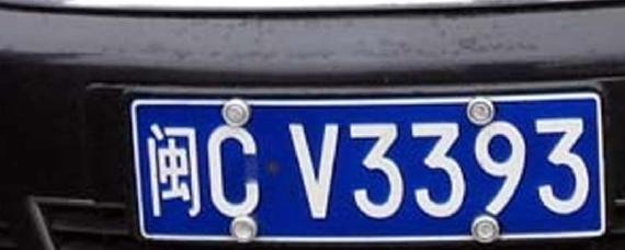 泉州车牌号什么开头