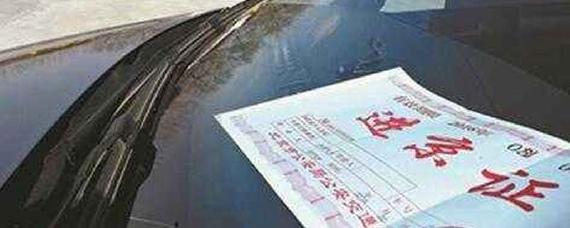进京证放在车什么位置