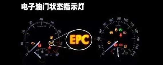 epc故障灯怎么自己解除