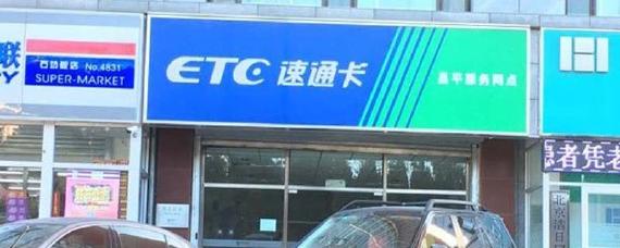  etc不扣费怎么回事