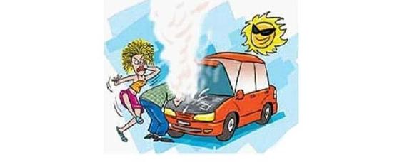 发动机过热将产生什么样的后果