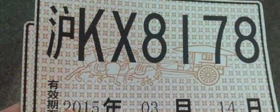 市内临牌已经办了可以改吗