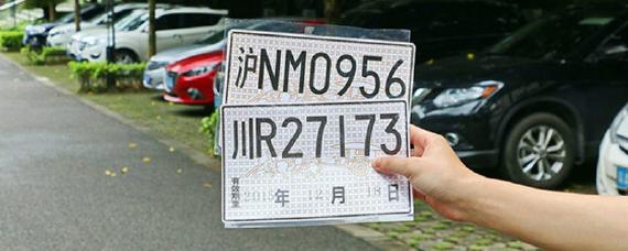 临牌上路必带证件