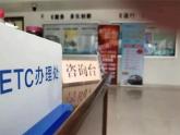安装了etc之后，是不是觉得上高速自在如风？快捷又省钱！那么，在使用etc的过程中都需要注意些什么呢？q:高速公路上etc车道代表什...