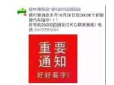  10月11日，一张关于北京将于10月20日发放2.6万个新能源指标的朋友圈截图在网上快速传播。针对“10月20日北京将新增2.6万...