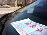 北京“最严限行令”实施:交通顺畅了,但京牌贵了,一年租金2.3万
“我的车一年在北京只能行驶84天,要成摆设了。”身为“外地牌+进...