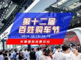 12月13日-12月15日，长春市将有一件引爆全市人民关注的大事件要发生！在未来的日子，这件事情将会持续发酵，刷屏朋友圈，不断引发更...