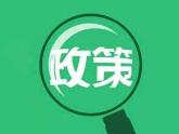 2019年最后一天,国家税务总局一则《关于取消增值税扣税凭证认证确认期限等增值税征管问题的公告》(以下简称“增值税征管公告”)扰动了...