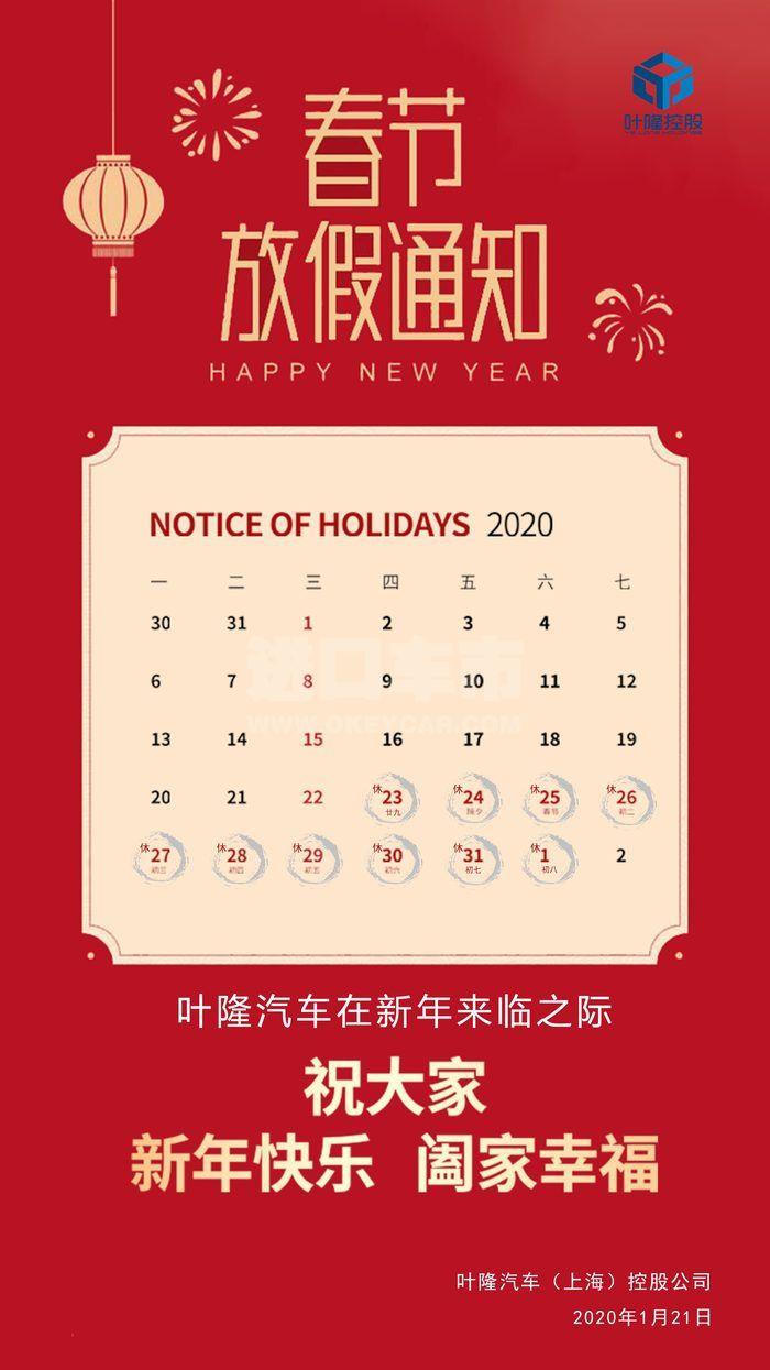 上海叶隆QQ图片20200121092021