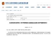 近日,工信部发布《指导意见》,鼓励汽车限购地区适当增加汽车号牌配额,这对于当前受销量下滑以及疫情叠加影响的汽车行业而言,无疑有着一定...