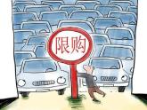 如果放开限购,你会买车吗?会选新能源汽车还是传统燃油车?由《每日经济新闻》与腾讯汽车联合推出的“2020汽车限购城市消费倾向调查问卷...