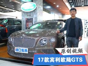 17款宾利欧陆GTS 保税区现车全方位展示 米咖色内饰配置解读