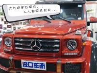 全新奔驰G550 4X4²实车亮相 展厅现车外观内饰细节全面展示