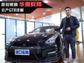 全新日产GTR配置解读，3.8升V6双涡轮增压发动机，强悍性能同级别谁与争锋