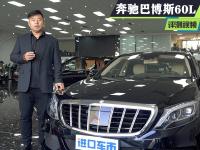 实拍奔驰巴博斯60L，V12引擎的性能猛兽，配置参数介绍
