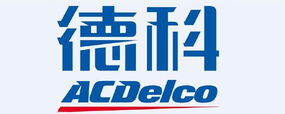acdelco是什么牌子火花塞